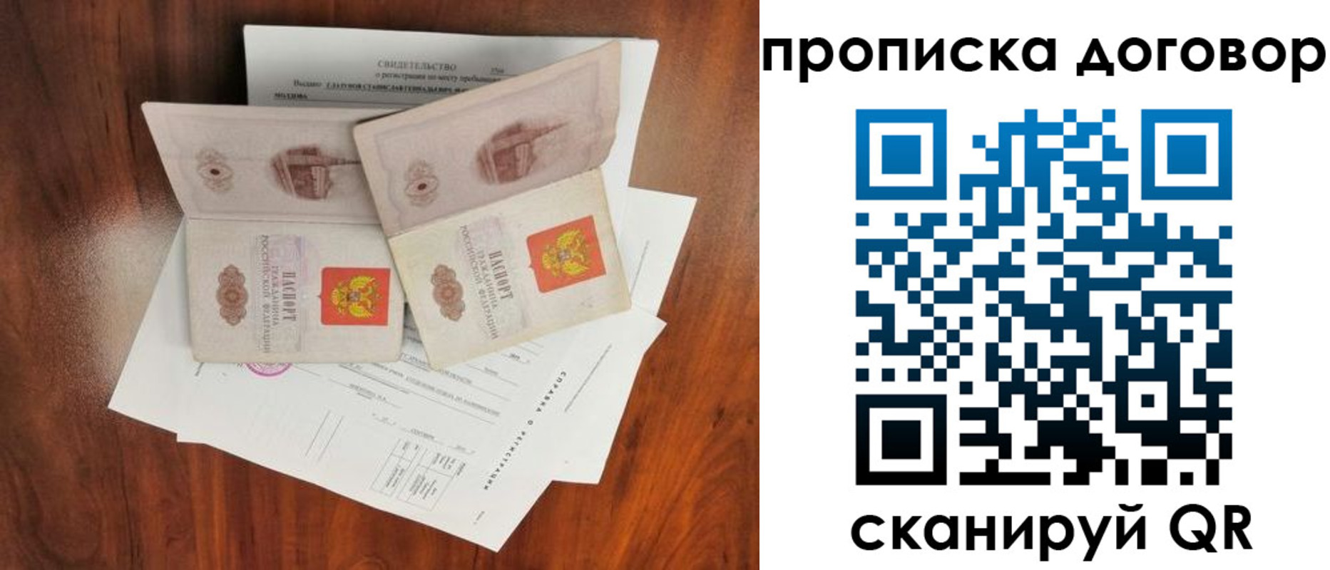 прописка для кредита в Малой Вишере