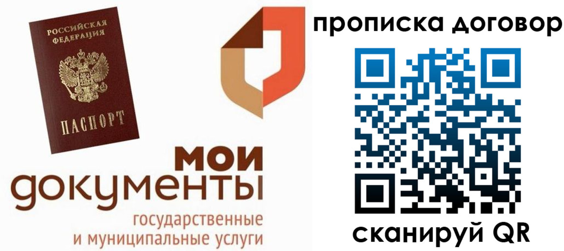 где прописаться в Малой Вишере