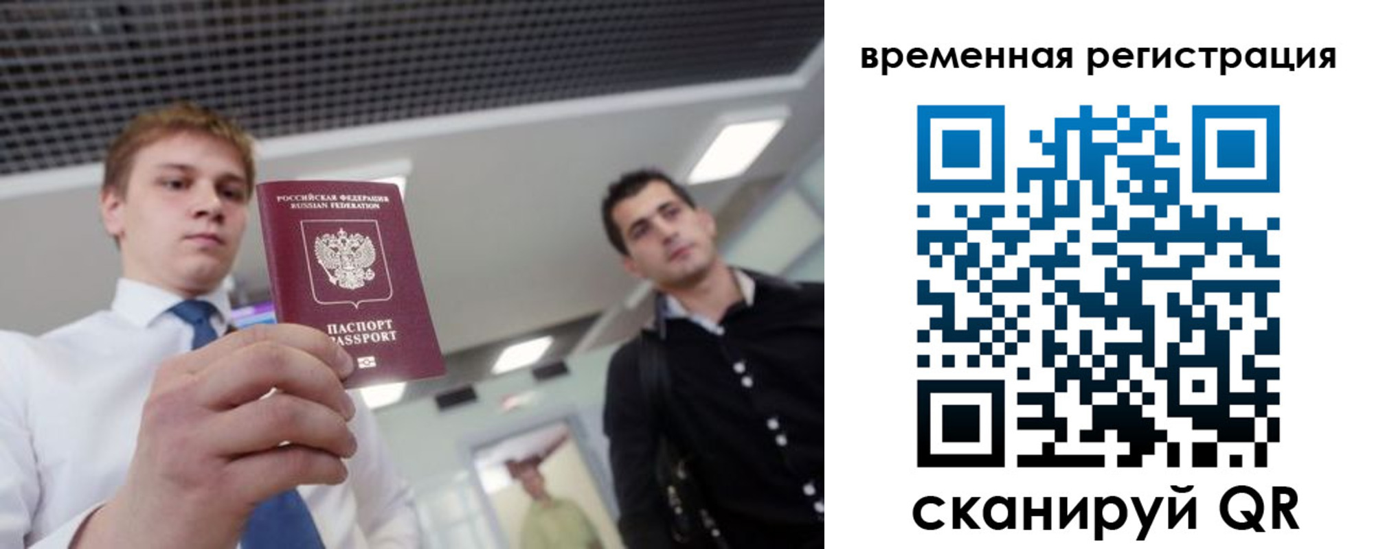 временная регистрация 2025 в Малой Вишере