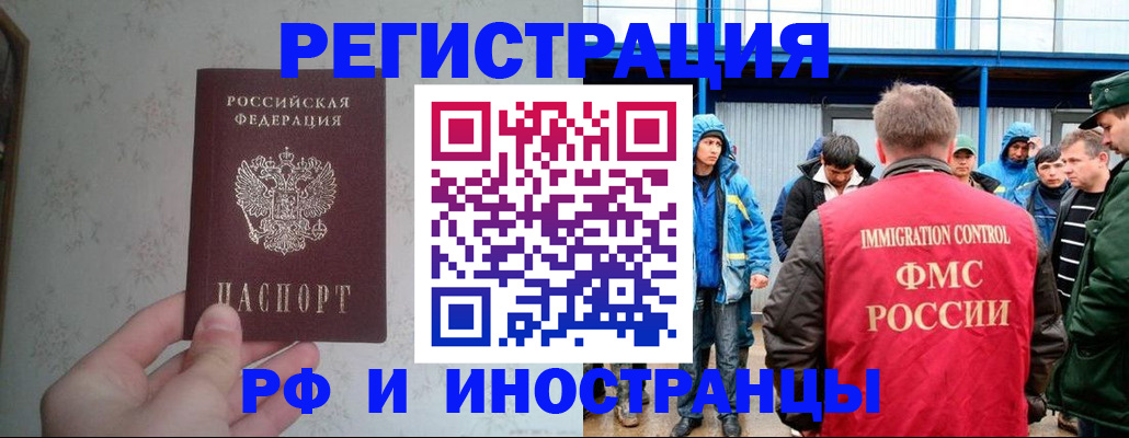 прописка законно в Малой Вишере