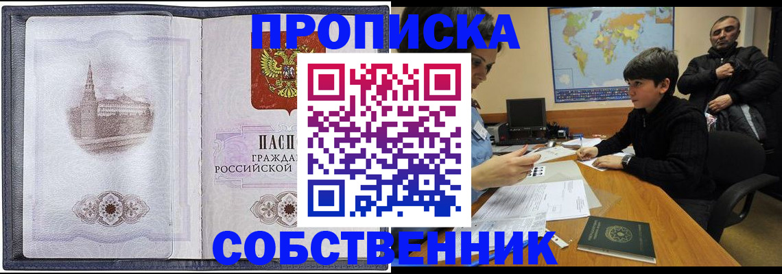 прописка паспорт в Малой Вишере