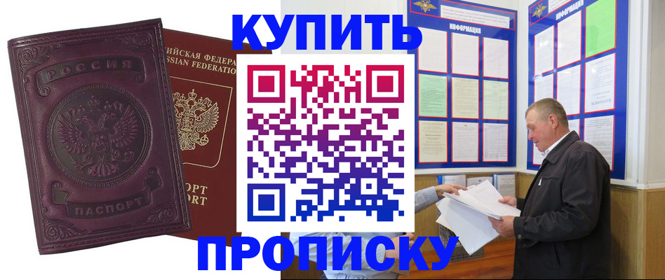 прописка в квартире в Малой Вишере