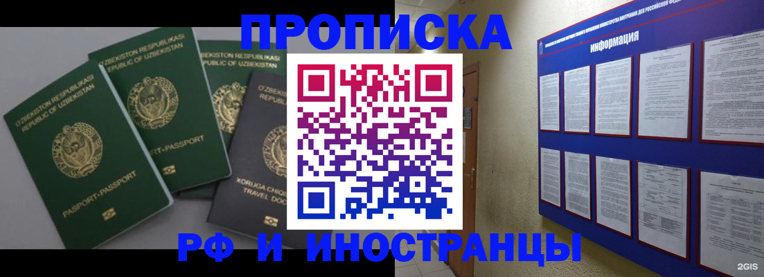 временная регистрация в квартире в Малой Вишере