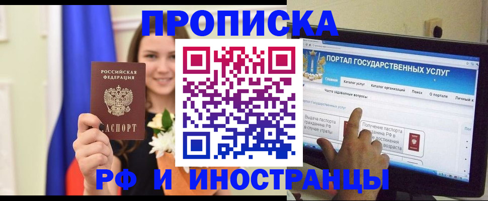 прописка 2025 в Малой Вишере
