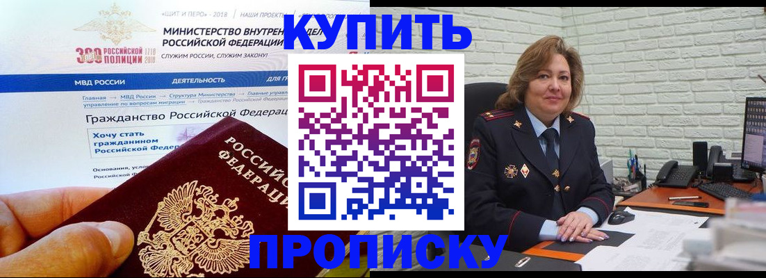 временная регистрация надежно в Малой Вишере