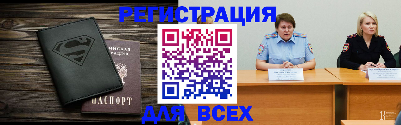 прописка для военкомата в Малой Вишере