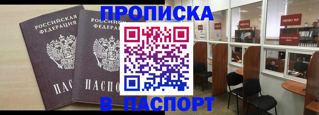 временная регистрация поиск в Малой Вишере